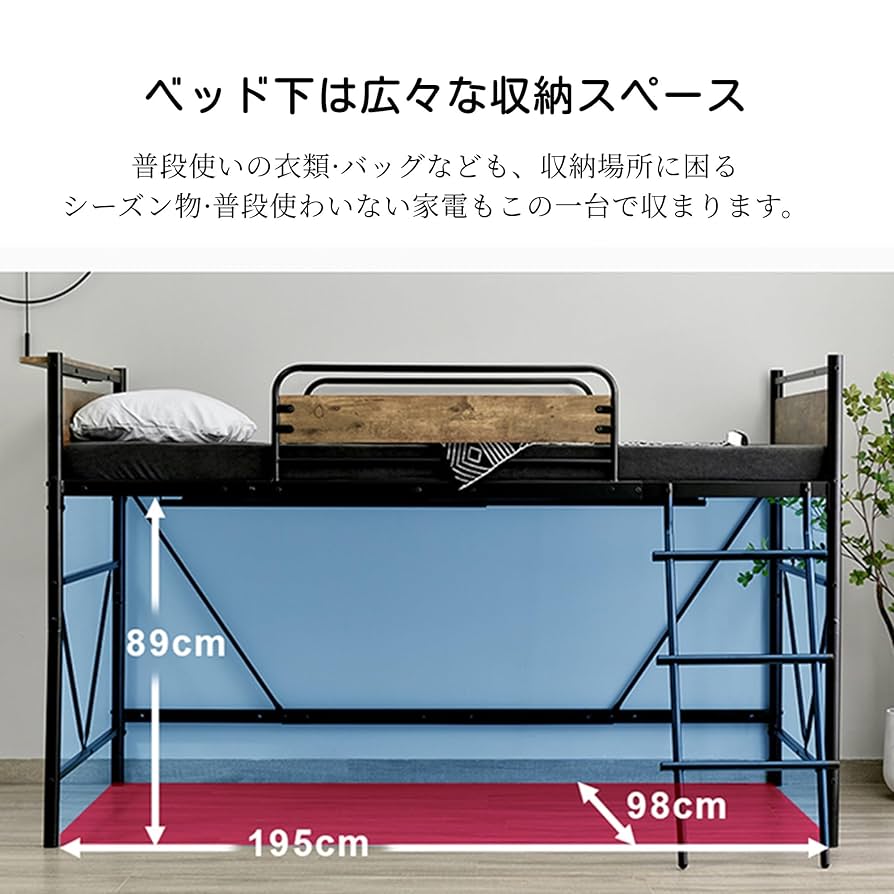 Amazon｜REBOTZ ロータイプ ロフトベッド はしご付き シングル